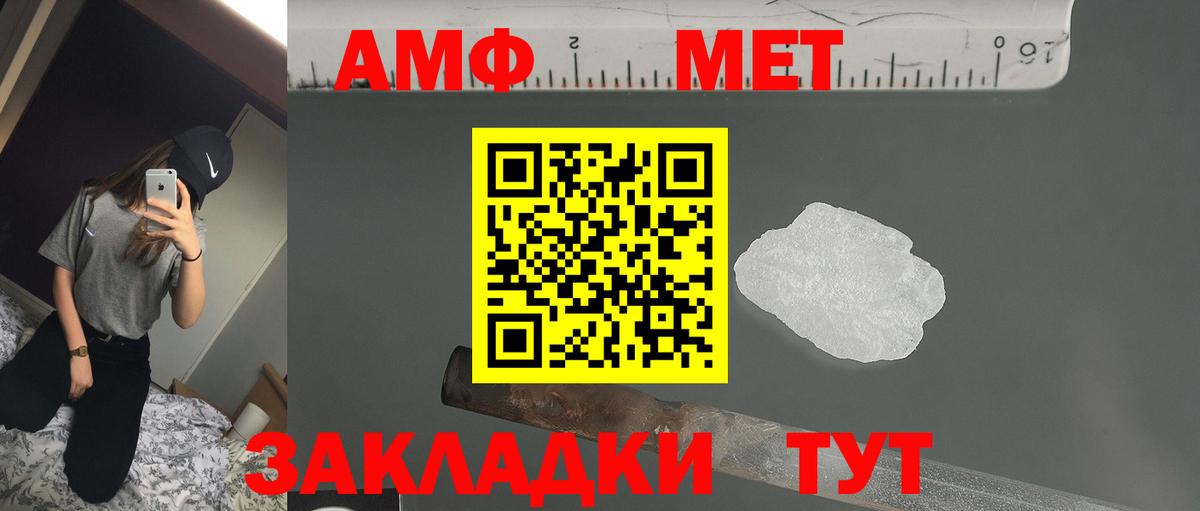 Amphetamine Розовый Урай