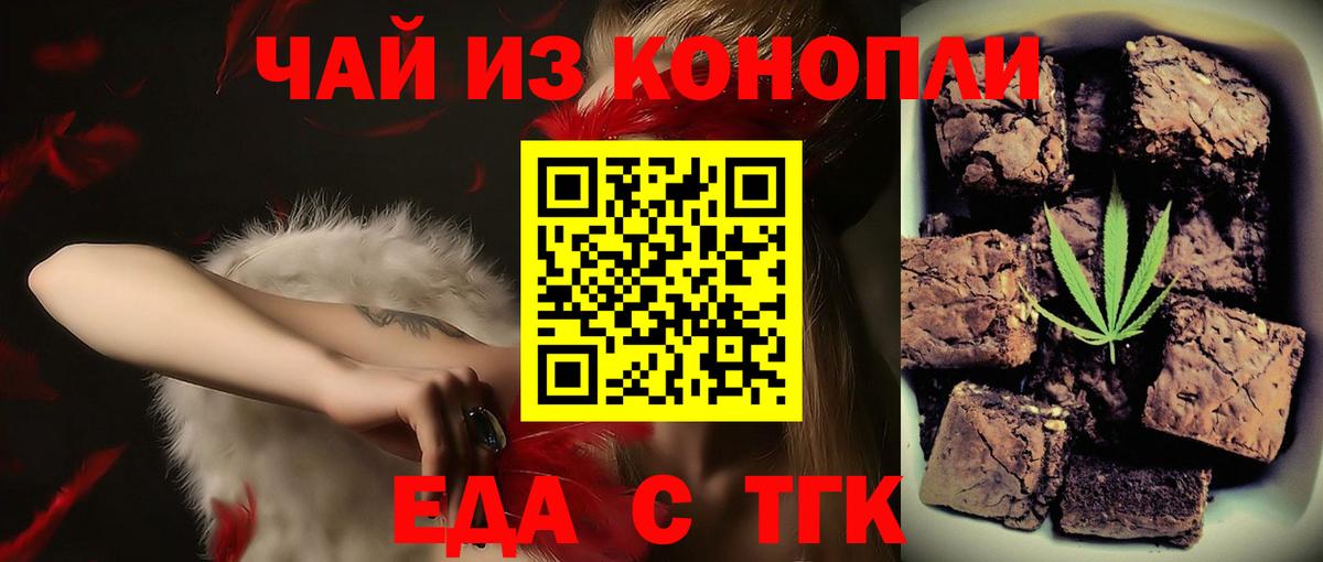 Canna-Cookies конопля Урай