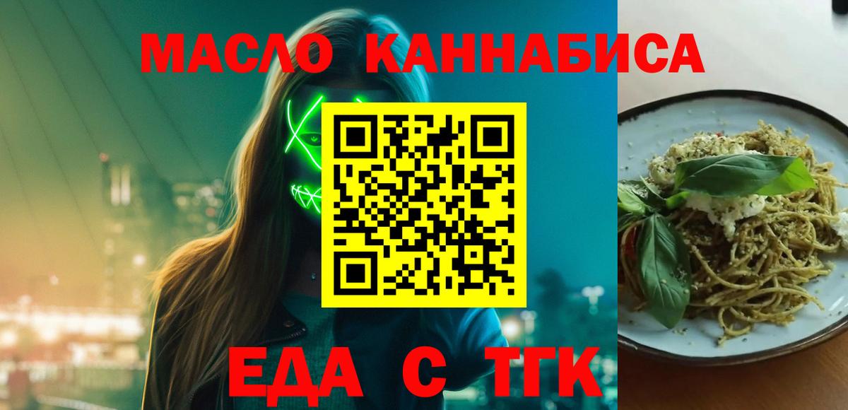 Урай  Еда ТГК марихуана  Вход с VPN 