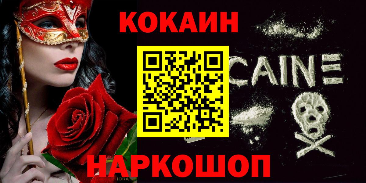 COCAIN VHQ Урай