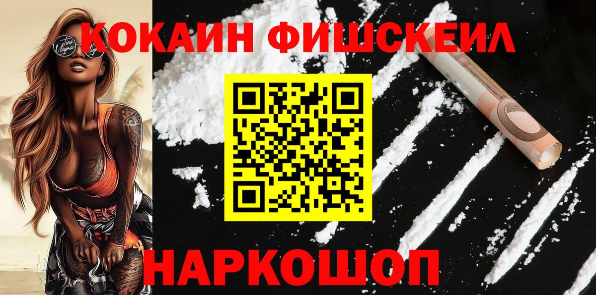 COCAIN 98%  Cocaine Эквадор  Урай  Вход с VPN 