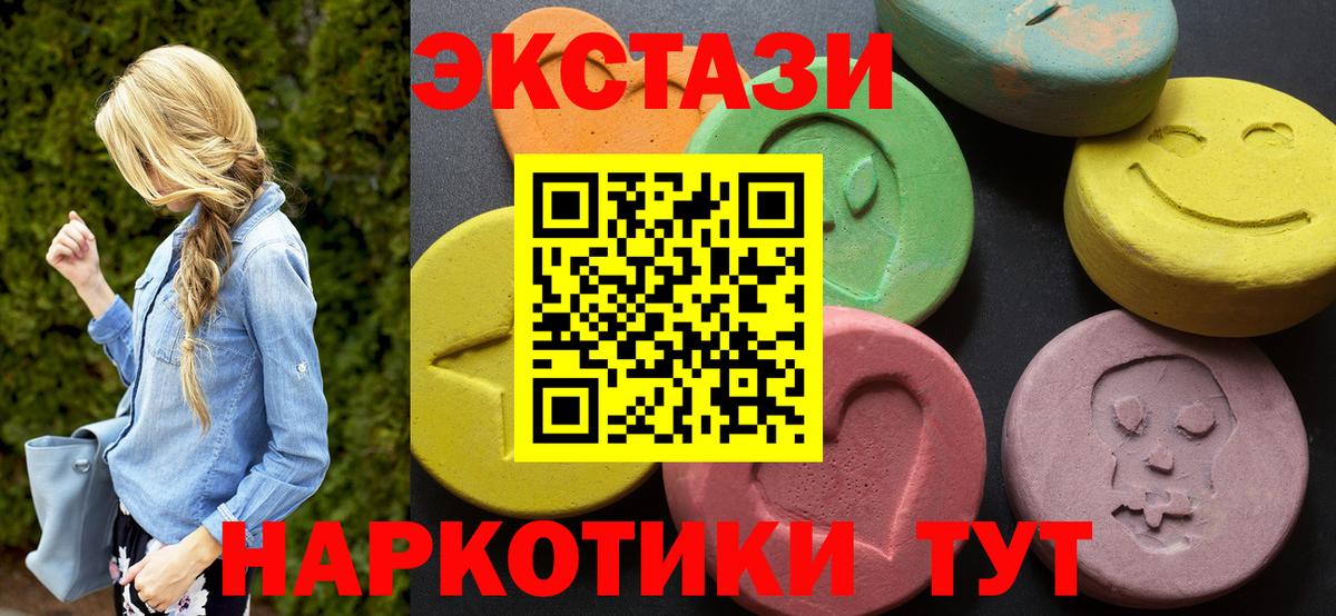Экстази 250 мг  Вход с VPN  Урай  Экстази  Экстази Дубай 