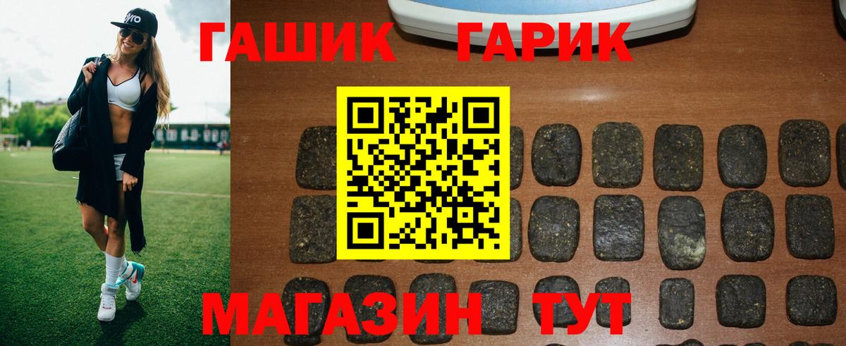 Гашиш хэш Урай