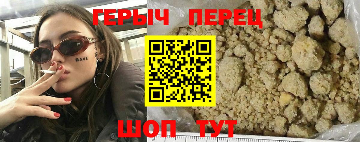 ГЕРОИН герыч Урай