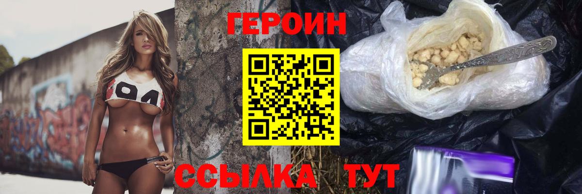 Урай  ГЕРОИН белый  ГЕРОИН  Вход с VPN 