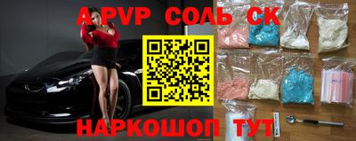 соль ск Моздок