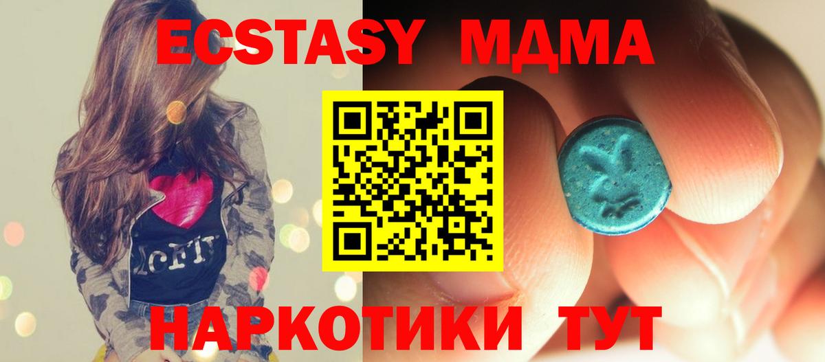 МДМА  MDMA кристаллы  Вход с VPN  Урай 
