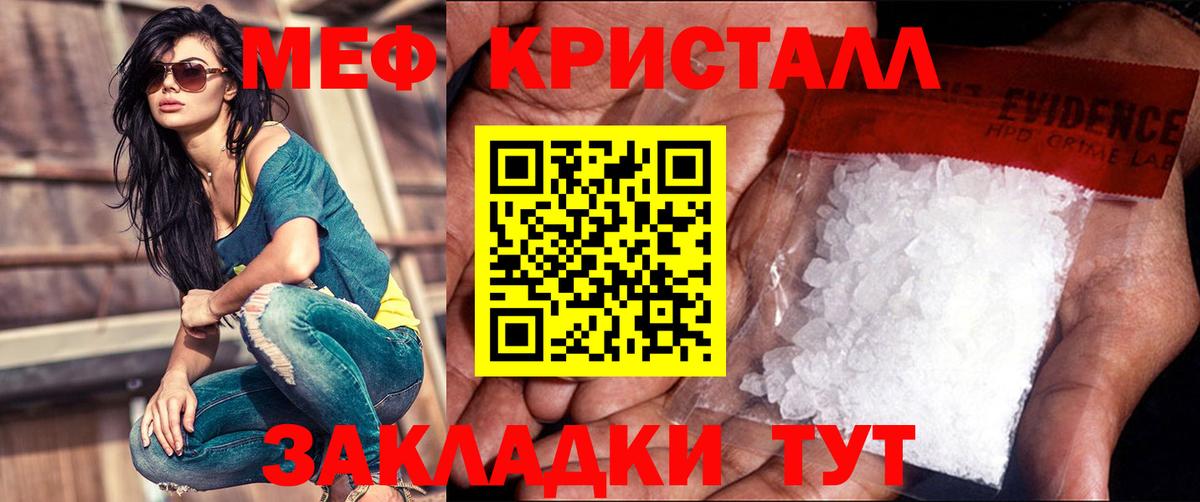 Меф кристаллы  МЕФ  Вход с VPN  Урай  МЯУ-МЯУ кристаллы 