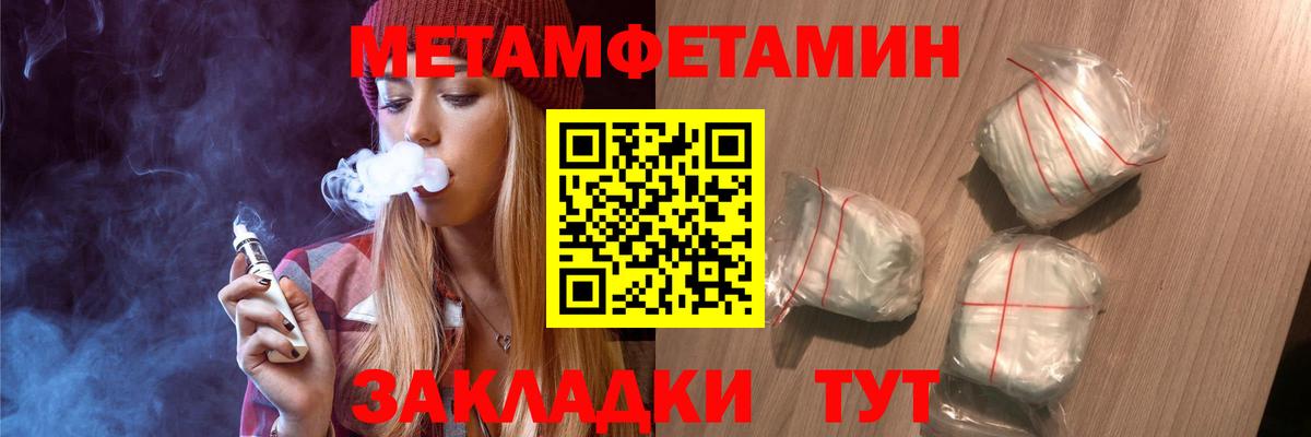 Первитин  Первитин мет  Вход с VPN  Урай 