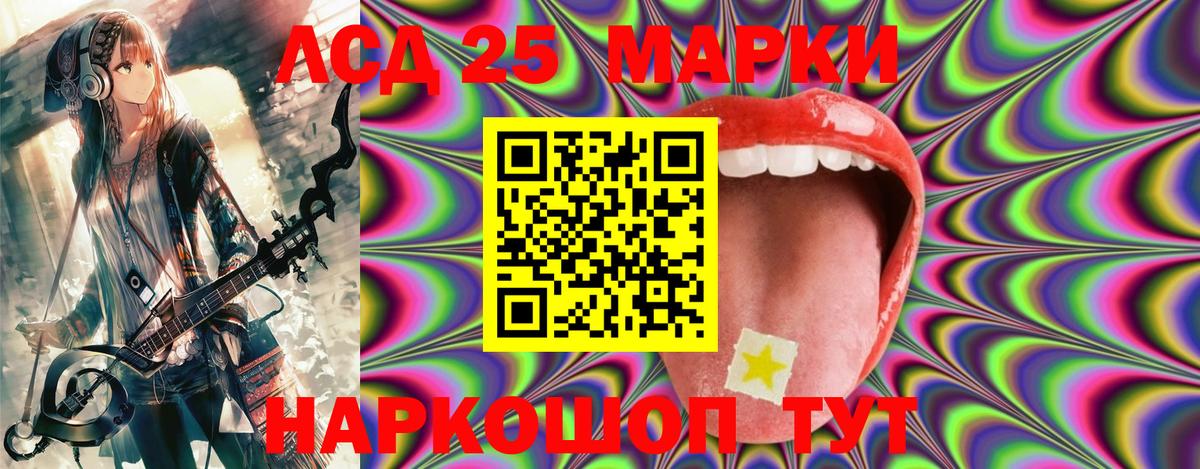 Марки 25I-NBOMe 1,8мг Урай