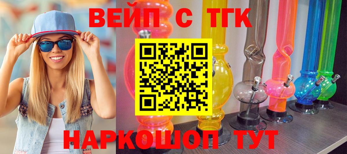 ТГК Wax Урай