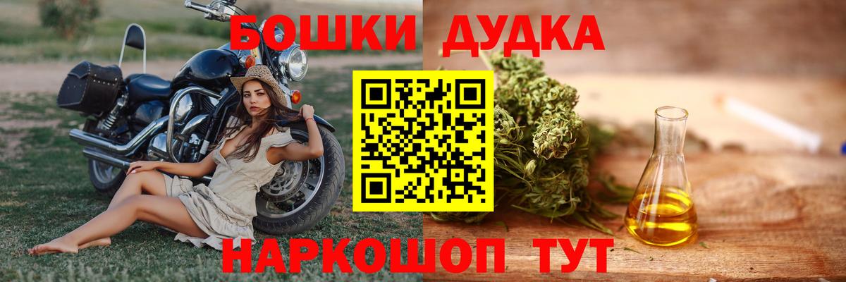 Бошки марихуана AK-47 Урай